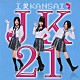 ＪＫ２１「Ｉ・愛　ＫＡＮＳＡＩ」