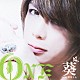 葵　ｆｒｏｍ　彩冷える「ＯＮＥ」