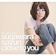 菅原紗由理「Ｃｌｏｓｅ　Ｔｏ　Ｙｏｕ」