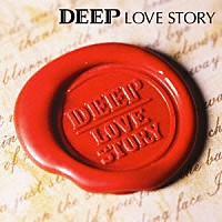 ＤＥＥＰ「 ＬＯＶＥ　ＳＴＯＲＹ」