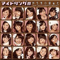 アイドリング！！！「 やらかいはぁと」