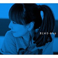 ａｉｋｏ「 まとめⅡ」