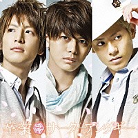 サーターアンダギー「 卒業」