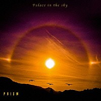 ＰＲＩＳＭ「 Ｐａｌａｃｅ　ｉｎ　ｔｈｅ　ｓｋｙ」