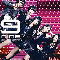 ９ｎｉｎｅ「 ＳＨＩＮＩＮＧ☆ＳＴＡＲ」