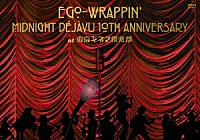 ＥＧＯ－ＷＲＡＰＰＩＮ’「 ＭＩＤＮＩＧＨＴ　ＤＥＪＡＶＵ　１０ＴＨ　ＡＮＮＩＶＥＲＳＡＲＹ　ａｔ　東京キネマ倶楽部」