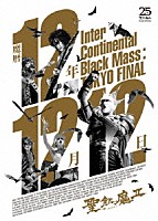 聖飢魔Ⅱ「 魔暦１２年１２月１２日　Ｉｎｔｅｒ　Ｃｏｎｔｉｎｅｎｔａｌ　Ｂｌａｃｋ　Ｍａｓｓ　：　ＴＯＫＹＯ　ＦＩＮＡＬ」