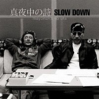 ＳＬＯＷ　ＤＯＷＮ「 真夜中の詩」