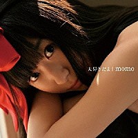 ｍｏｍｏ「 大好きだよ」