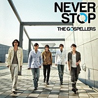 ゴスペラーズ「 ＮＥＶＥＲ　ＳＴＯＰ」