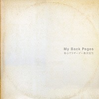 真心ブラザーズ＋奥田民生「 Ｍｙ　Ｂａｃｋ　Ｐａｇｅｓ」