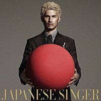 平井堅「 ＪＡＰＡＮＥＳＥ　ＳＩＮＧＥＲ」