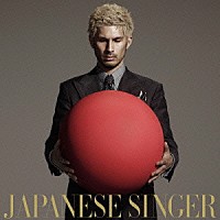 平井堅「 ＪＡＰＡＮＥＳＥ　ＳＩＮＧＥＲ」