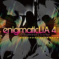 ＬＩＡ「 ｅｎｉｇｍａｔｉｃ　ＬＩＡ４　－Ａｎｔｈｅｍｎｉａ　Ｌ’ｓ　ｃｏｒｅ－」