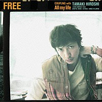 玉木宏「 ＦＲＥＥ」