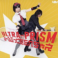 ＵＬＴＲＡ－ＰＲＩＳＭ　ｗｉｔｈ　白玉中学校女子ソフトテニス部「 るーるぶっくを忘れちゃえ」