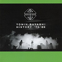 四人囃子「 ゴールデン☆ベスト　四人囃子　～Ｈｉｓｔｏｒｙ　’７３－’８９～」