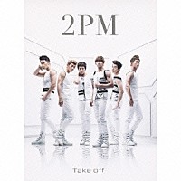 ２ＰＭ「 Ｔａｋｅ　ｏｆｆ」