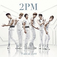 ２ＰＭ「 Ｔａｋｅ　ｏｆｆ」