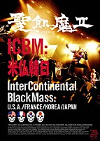 聖飢魔Ⅱ「 ＩＣＢＭ：米仏韓日　Ｉｎｔｅｒ　Ｃｏｎｔｉｎｅｎｔａｌ　Ｂｌａｃｋ　Ｍａｓｓ：Ｕ．Ｓ．Ａ．／ＦＲＡＮＣＥ／ＫＯＲＥＡ／ＪＡＰＡＮ」