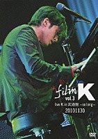 Ｋ「 ｆｉｌｍ　Ｋ　ｖｏｌ．３　ｌｉｖｅ　Ｋ　ｉｎ　武道館　～ｓｏ　ｌｏｎｇ～　２０１０１１３０」