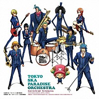 東京スカパラダイスオーケストラ「 Ｂｒｅａｋ　ｉｎｔｏ　ｔｈｅ　Ｌｉｇｈｔ　～約束の帽子～／Ｔｈｅ　Ｓｈａｒｉｎｇ　Ｓｏｎｇ　～トリコのテーマ～」