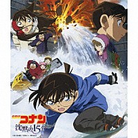 大野克夫／大野克夫バンド「 名探偵コナン「沈黙の１５分」オリジナル・サウンドトラック」