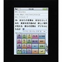 ユニコーン「 デジタルスープ／ぶたぶた」