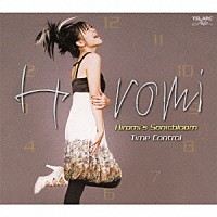 上原ひろみ～Ｈｉｒｏｍｉ’ｓ　Ｓｏｎｉｃｂｌｏｏｍ「 タイム・コントロール」