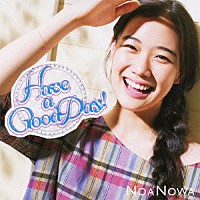 のあのわ「 Ｈａｖｅ　ａ　Ｇｏｏｄ　Ｄａｙ！」