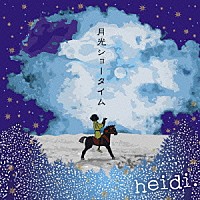 ｈｅｉｄｉ．「 月光ショータイム」