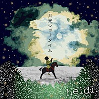 ｈｅｉｄｉ．「 月光ショータイム」