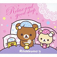 （Ｖ．Ａ．）「 Ｒｅｌａｘ　ａｎｄ　ｇｏｏｄ　ｓｌｅｅｐ　ｂｙ　Ｒｉｌａｋｋｕｍａ」