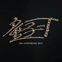 童子－Ｔ「 １０ｔｈ　ＡＮＮＩＶＥＲＳＡＲＹ　ＢＥＳＴ」