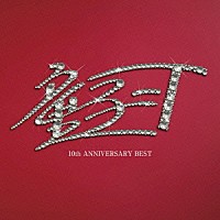 童子－Ｔ「 １０ｔｈ　ＡＮＮＩＶＥＲＳＡＲＹ　ＢＥＳＴ」