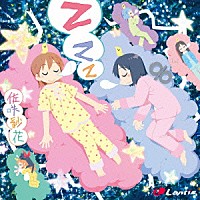 佐咲紗花「 Ｚｚｚ」