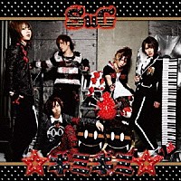 ＳｕＧ「 ☆ギミギミ☆」