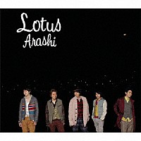 嵐「 Ｌｏｔｕｓ」