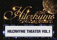 Ｈｉｌｃｒｈｙｍｅ「 Ｈｉｌｃｒｈｙｍｅ　Ｔｈｅａｔｅｒ　ｖｏｌ．１」