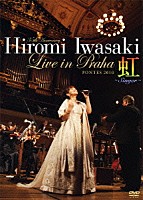 岩崎宏美「 ３５ｔｈ　Ａｎｎｉｖｅｒｓａｒｙ　岩崎宏美　ライブ・イン・プラハ　ＰＯＮＴＥＳ　２０１０　虹～Ｓｉｎｇｅｒ～」