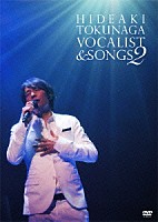 德永英明「 Ｃｏｎｃｅｒｔ　Ｔｏｕｒ　２０１０　ＶＯＣＡＬＩＳＴ　＆　ＳＯＮＧＳ　２」