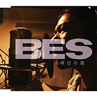 ＢＥＳ「 明日の風」