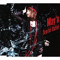 Ｍａｙ’ｎ「 Ｓｃａｒｌｅｔ　Ｂａｌｌｅｔ」