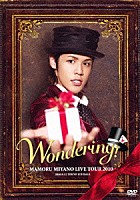 宮野真守「 ＭＡＭＯＲＵ　ＭＩＹＡＮＯ　ＬＩＶＥ　ＴＯＵＲ　２０１０　～ＷＯＮＤＥＲＩＮＧ！～」