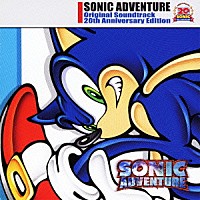 ＳＯＮＩＣ　ＡＤＶＥＮＴＵＲＥ「 ソニックアドベンチャー　オリジナル・サウンドトラック　２０ｔｈ　アニバーサリー・エディション」