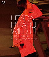 宇多田ヒカル「 ＷＩＬＤ　ＬＩＦＥ」