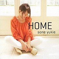 曽根由希江「 ＨＯＭＥ」