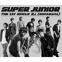 ＳＵＰＥＲ　ＪＵＮＩＯＲ「 美人（ＢＯＮＡＭＡＮＡ）」