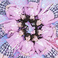 ＡＫＢ４８ 「桜の木になろう」