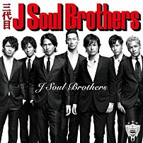 三代目　Ｊ　Ｓｏｕｌ　Ｂｒｏｔｈｅｒｓ 「Ｊ　Ｓｏｕｌ　Ｂｒｏｔｈｅｒｓ」